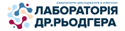 Аналізи. Лабораторія Др. Рьодгера