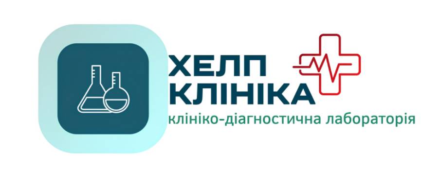 Логотип Хелп-Клініка